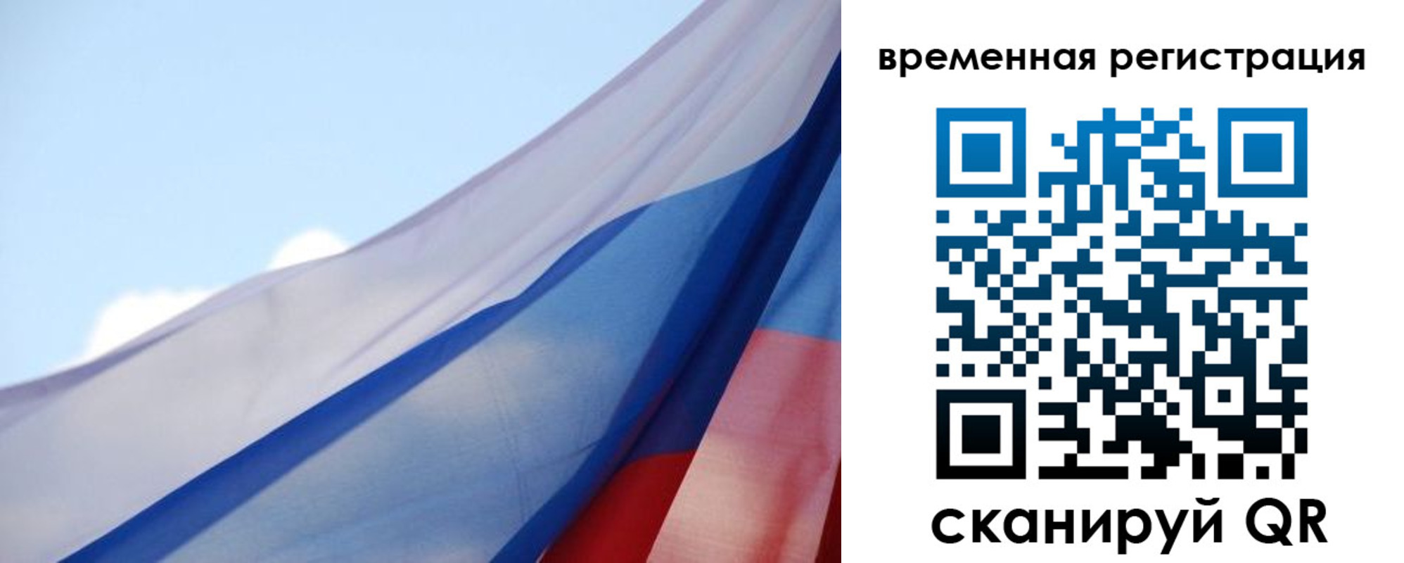 временная регистрация для школы в Вуктыле