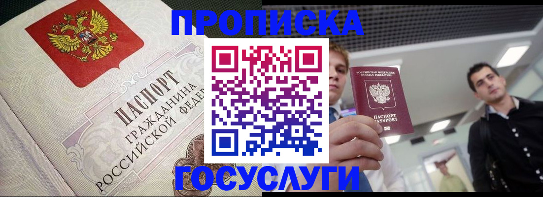 временная регистрация в квартире в Вуктыле